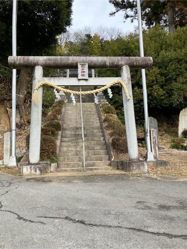 関戸神社の参拝記録(ヤマさん)