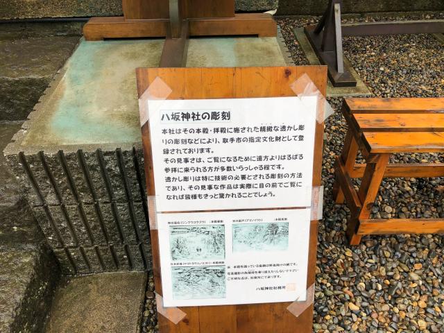 茨城県取手市東1-2-9 取手総鎮守八坂神社の写真5