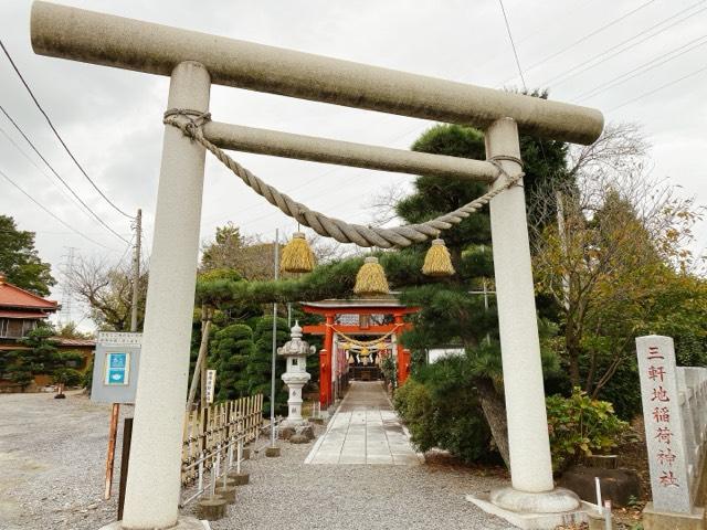 三軒地稲荷神社の参拝記録5