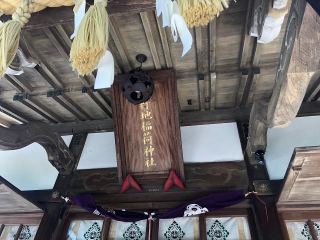 茨城県取手市宮和田100番地 三軒地稲荷神社の写真4