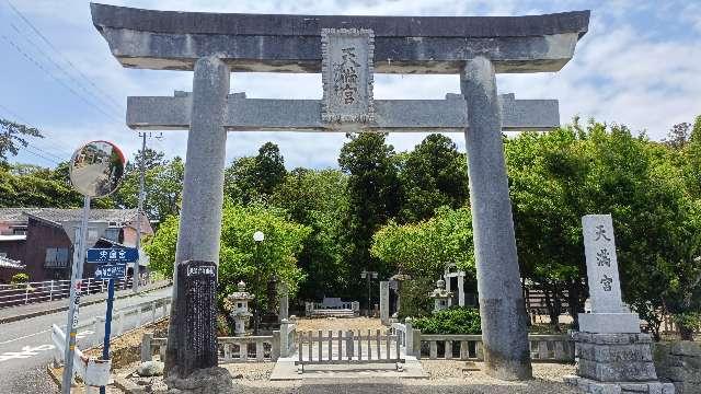 那珂湊天満宮の参拝記録6