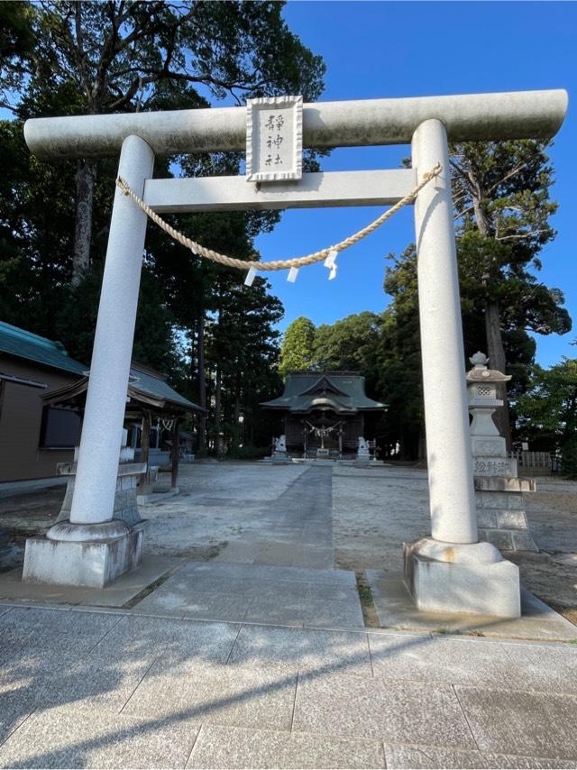 静神社の参拝記録3