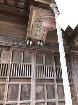 土神社の参拝記録(こーちんさん)