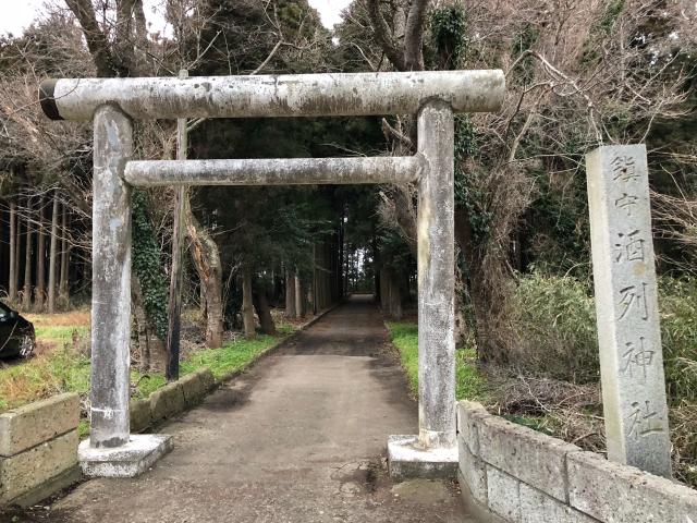 酒列神社の参拝記録1