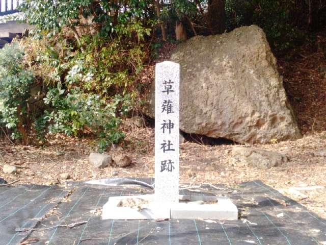 草薙神社の参拝記録2
