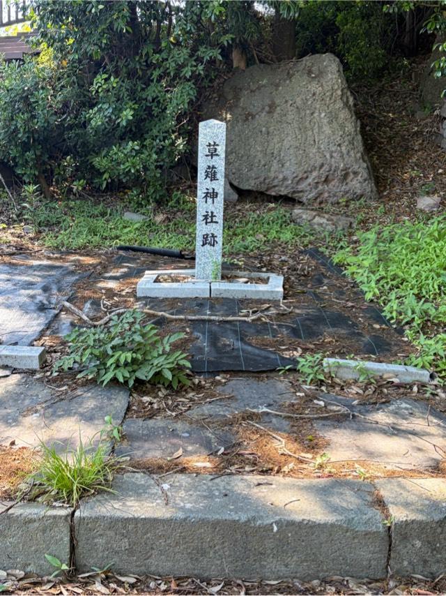 草薙神社の参拝記録2