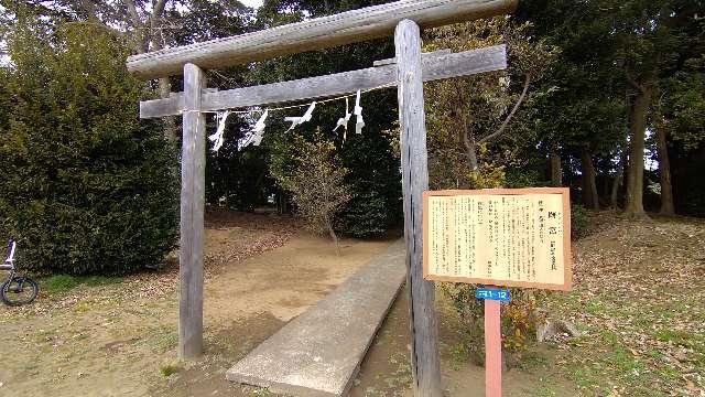 茨城県鹿嶋市神野四丁目1番12号 跡宮の写真2