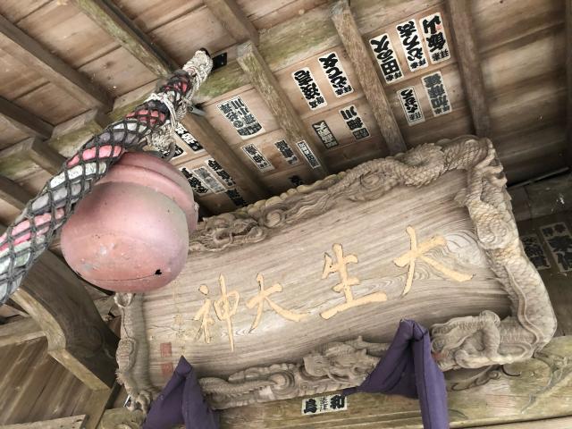 茨城県潮来市大生814番地 大生神社の写真3