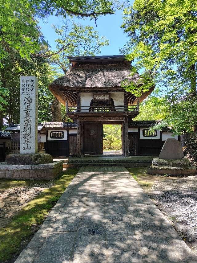稲田御房西念寺の参拝記録3