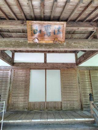 林照寺の参拝記録(zx14rさん)