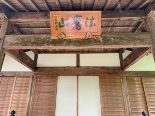 林照寺の参拝記録( 真弓さん)