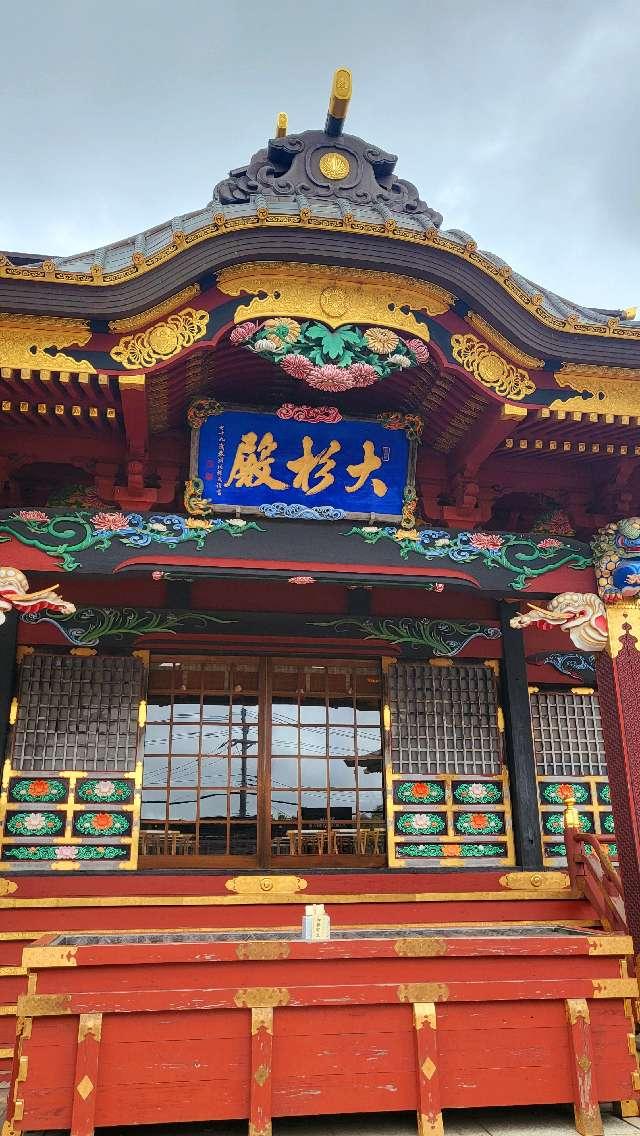大杉神社の参拝記録2
