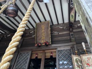 鷲子山上神社本宮の参拝記録(みつをさん)