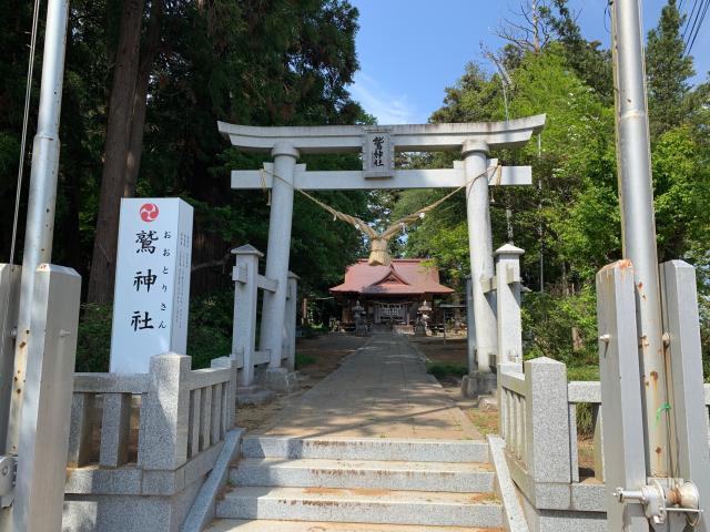 茨城県那珂市鴻巣1509番地 鷲神社の写真4