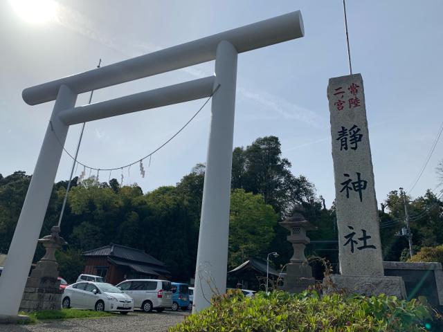 静神社の参拝記録1
