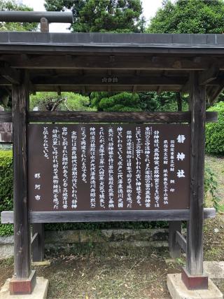 静神社の参拝記録(やまちゅーさん)