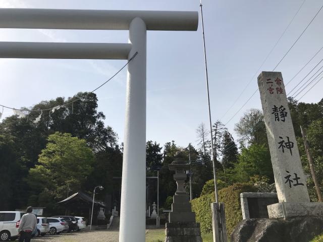 静神社の参拝記録2