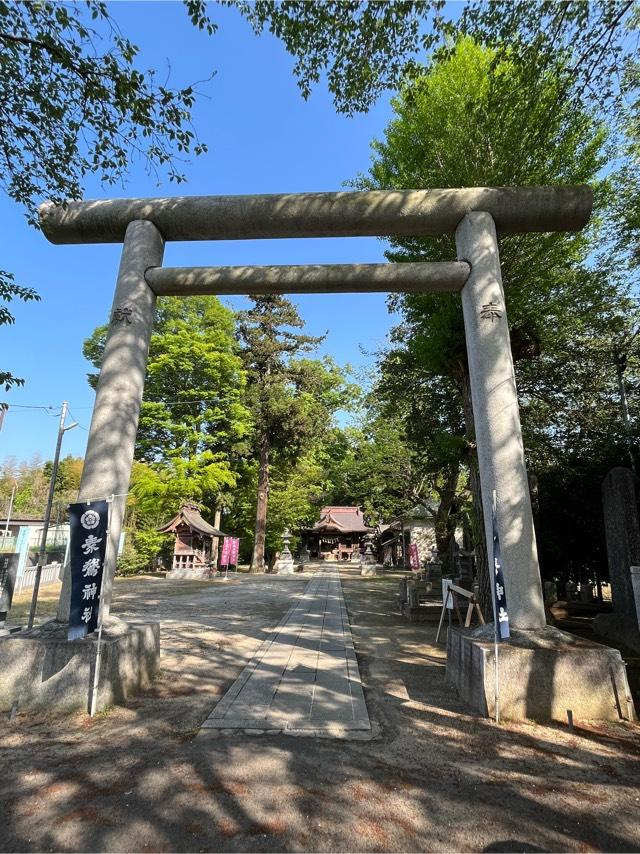 素鵞神社の参拝記録6