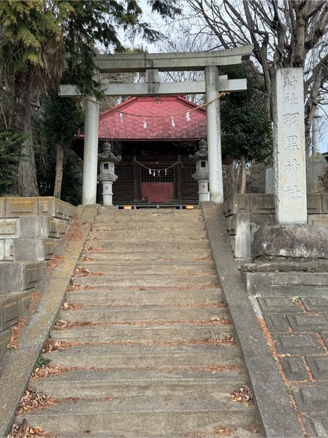 上羽黒神社の参拝記録(こーちんさん)