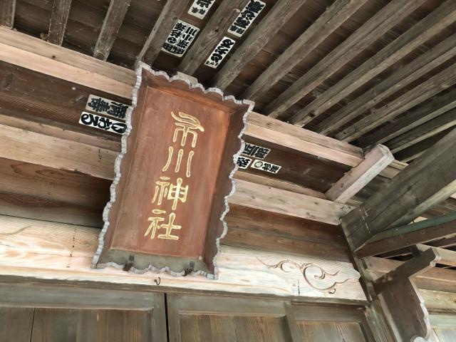 布川神社の参拝記録1