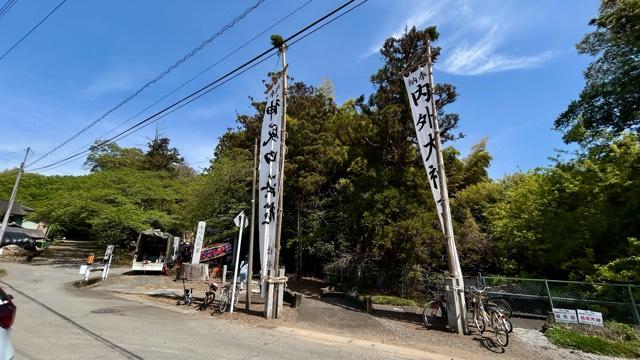 内外大神宮の参拝記録