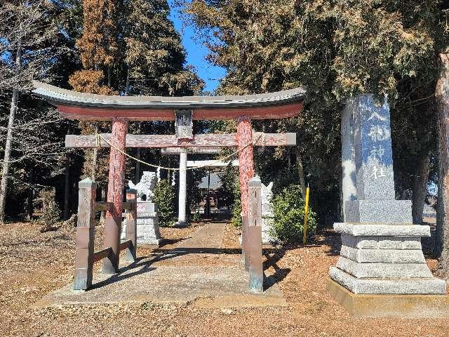 茨城県坂東市生子632番地 八龍神社の写真2