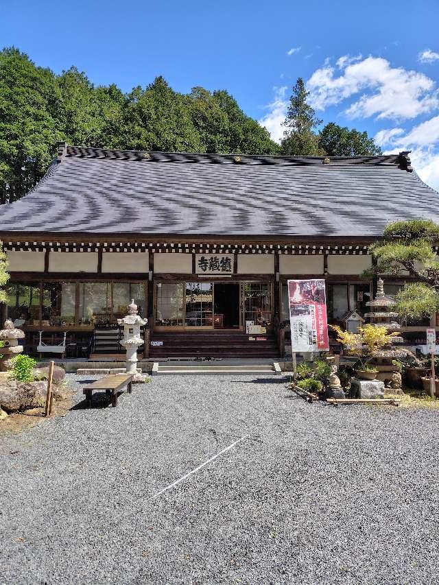 茨城県笠間市箱田本郷1778 金剛寺の写真7