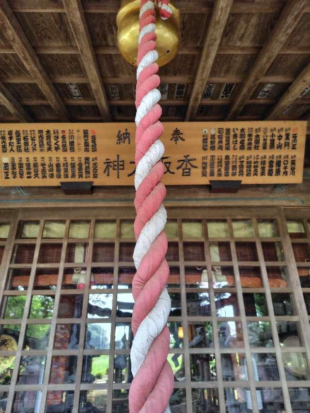 弓田香取神社の参拝記録3
