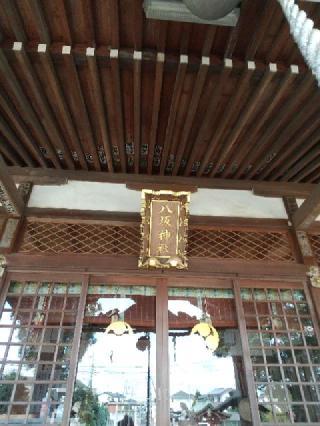 岩井八坂神社の参拝記録(zx14rさん)