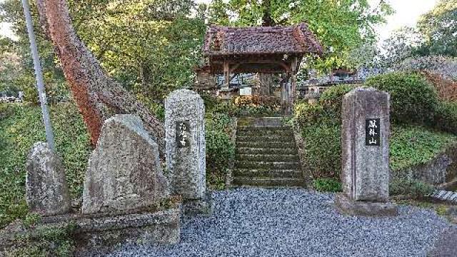 鳳林山 阿弥陀院 高徳寺の参拝記録2