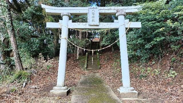 八幡神社の参拝記録1