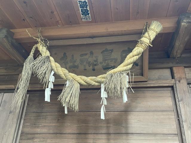 茨城県かすみがうら市男神100番地 鹿島神社の写真2