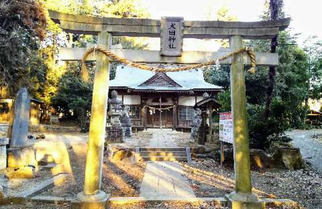 犬田神社の参拝記録(ぱろぱろさん)