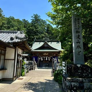 加波山三枝祇神社本宮の参拝記録(のぶさん)