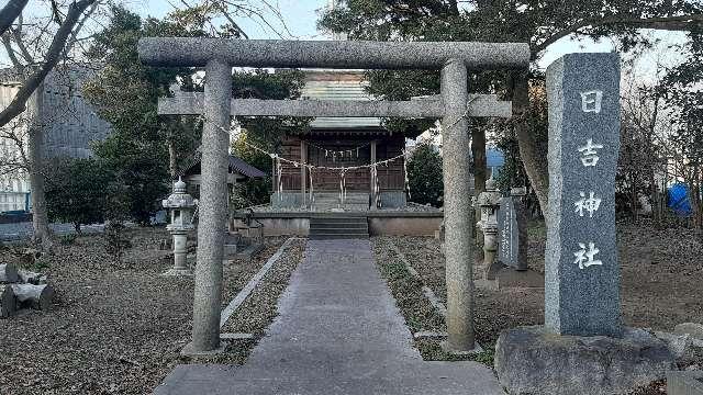 日吉神社の参拝記録(ぜんちゃんさん)