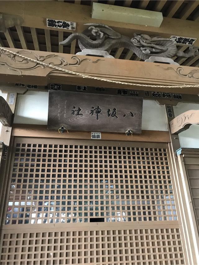 八坂神社の参拝記録7