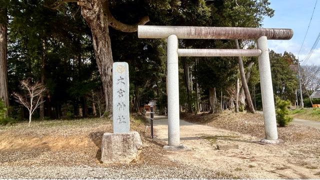 玉造大宮神社の参拝記録