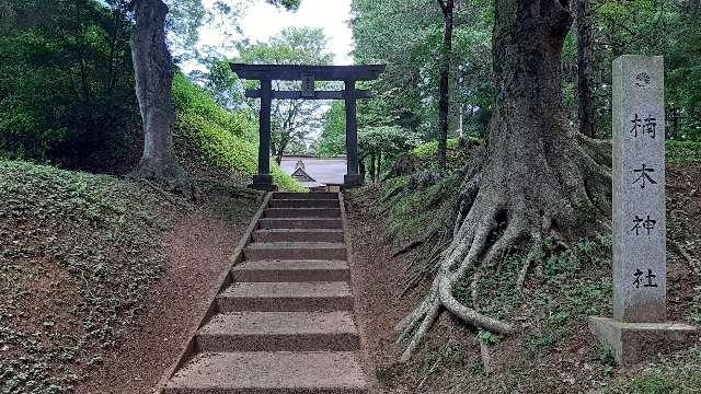 楠木神社の参拝記録6