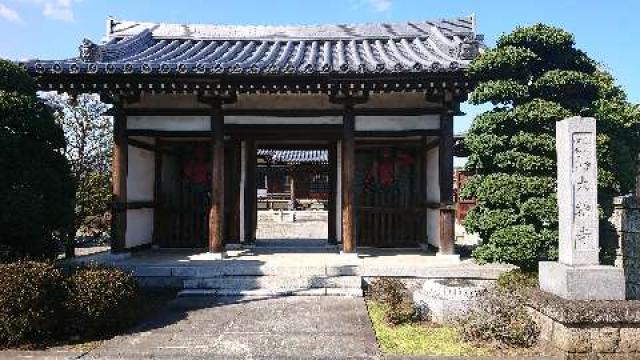 茨城県結城市結城1139 如意山 観音院 大輪寺の写真6