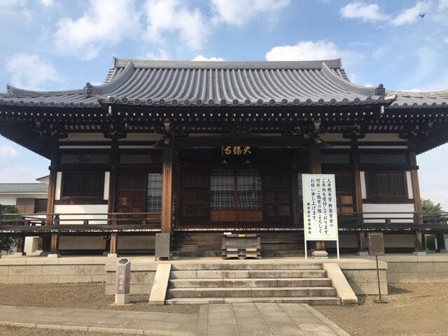 如意山 観音院 大輪寺の参拝記録(さくらまんじゅうさん)