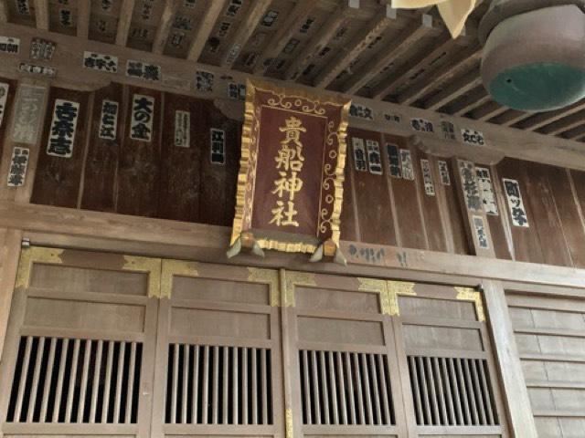 茨城県小美玉市部室1番地 貴船神社の写真2