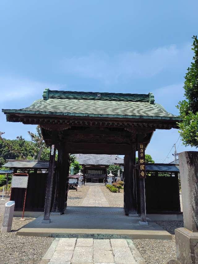 妙国寺の参拝記録3