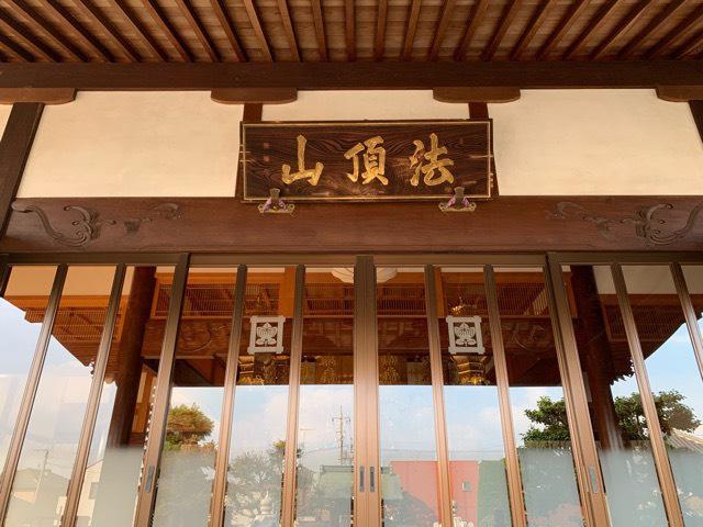 茨城県結城市結城1570 妙国寺の写真4