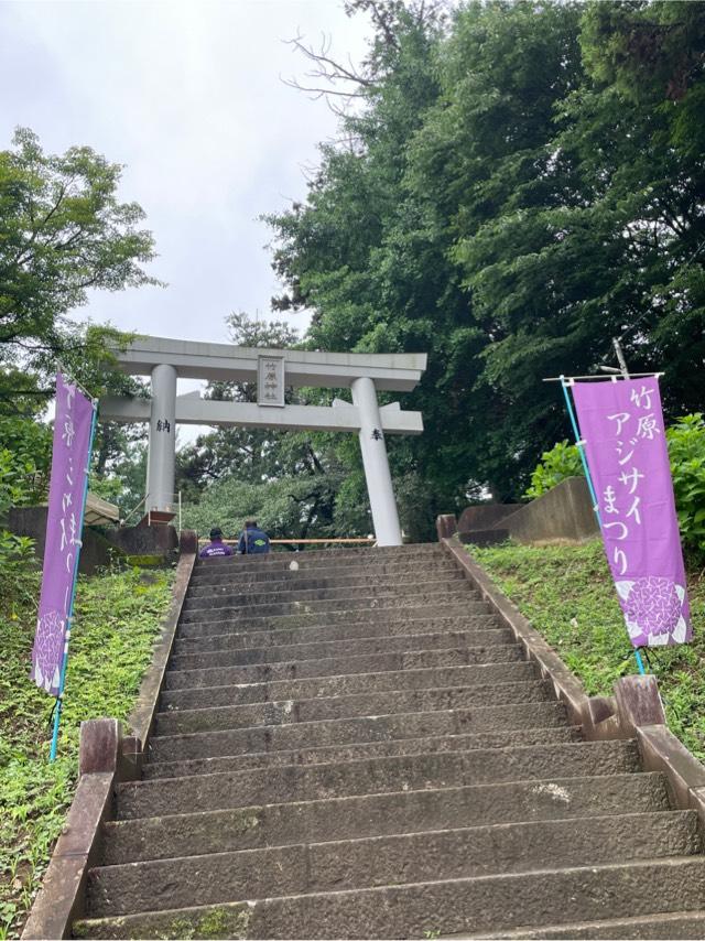 竹原神社の参拝記録2