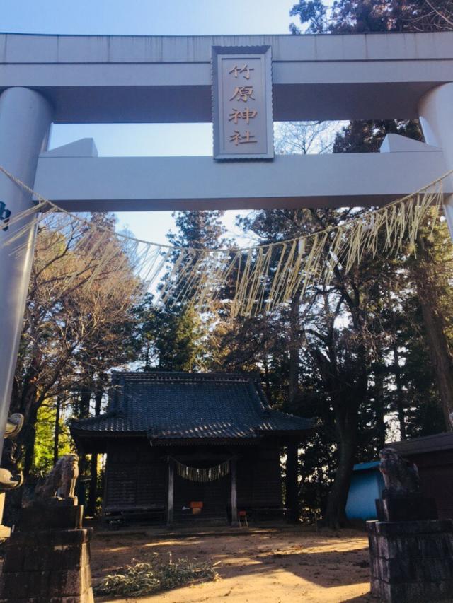 竹原神社の写真1