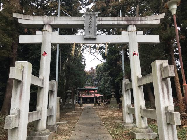 大宮神社の参拝記録1