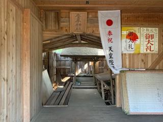 鷹房神社の参拝記録(智恵子さん)