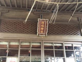 神塚神社の参拝記録(さくらもちさん)