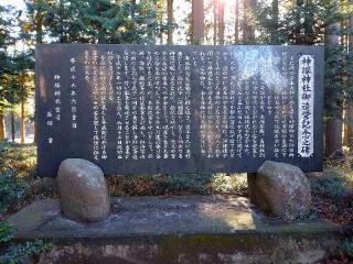 神塚神社の参拝記録(なおさん)