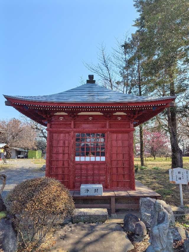 諏訪山 光國院 東持寺の参拝記録1